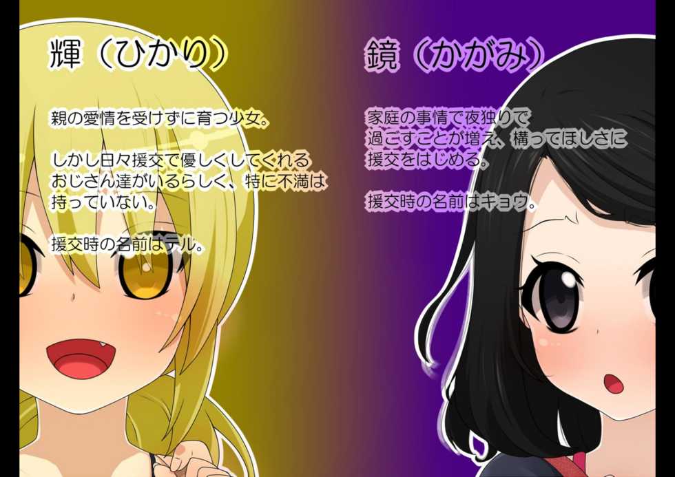 [Rakuichimonji] Kamimachi Shoujo - Page 2