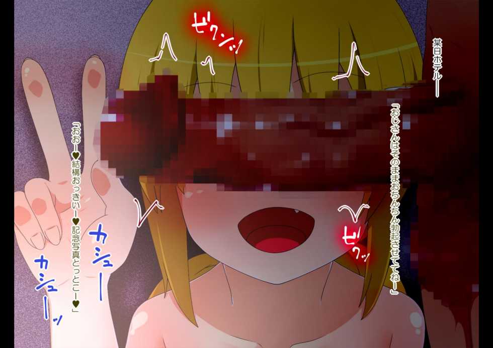 [Rakuichimonji] Kamimachi Shoujo - Page 4