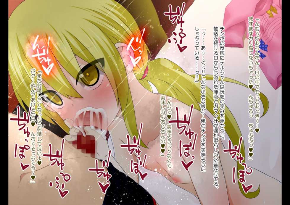 [Rakuichimonji] Kamimachi Shoujo - Page 18