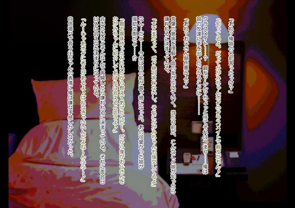 [Rakuichimonji] Kamimachi Shoujo - Page 37