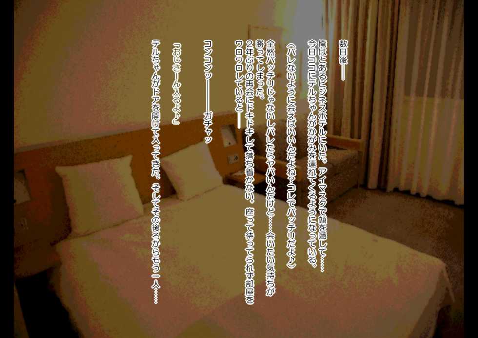 [Rakuichimonji] Kamimachi Shoujo - Page 38