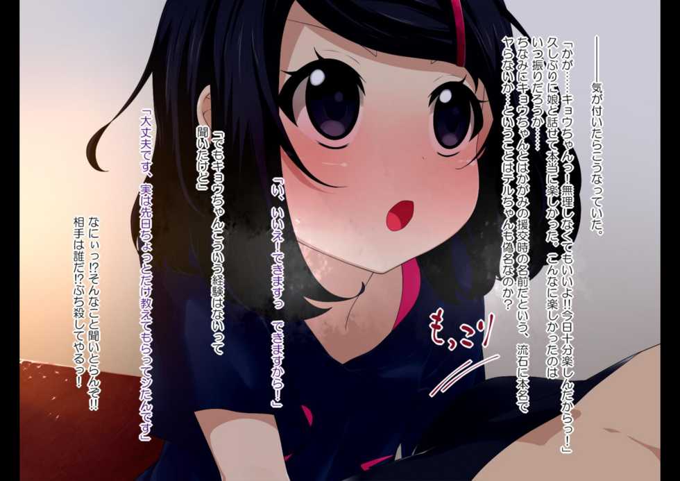 [Rakuichimonji] Kamimachi Shoujo - Page 40