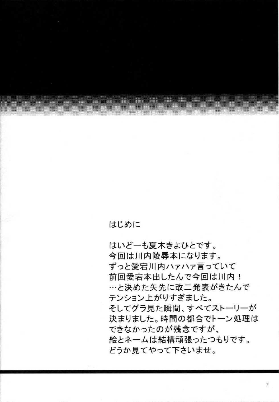 (C86) [T.cop (Natsuki Kiyohito)] Yasen SLAVE (Kantai Collection -KanColle-) [Korean] - Page 4