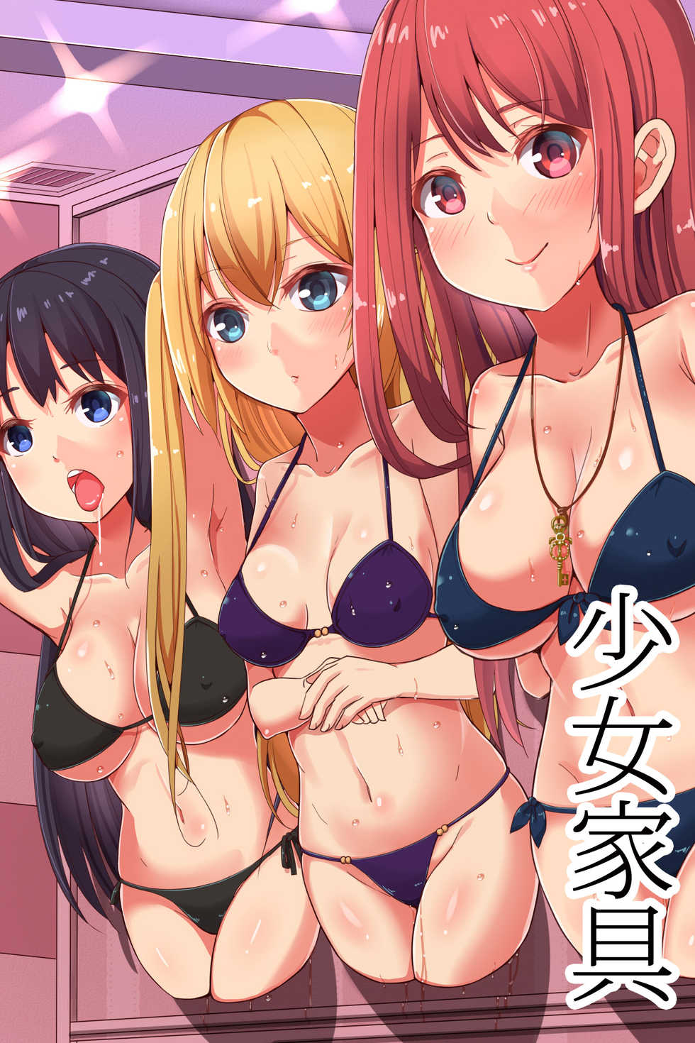 [rbooks] Shoujo Kagu ~ Jitaku ni Delivery! Dare demo Kagu-ka Dekichau Appli - Page 1