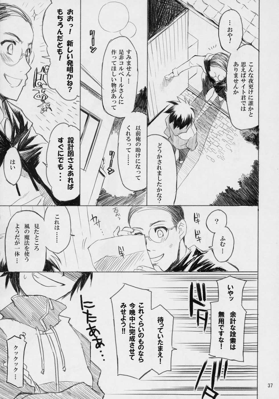 (COMIC1) [DREAMS (Various)] Banyuu Kenryoku no Housoku LUIZOO (Zero no Tsukaima) - Page 36