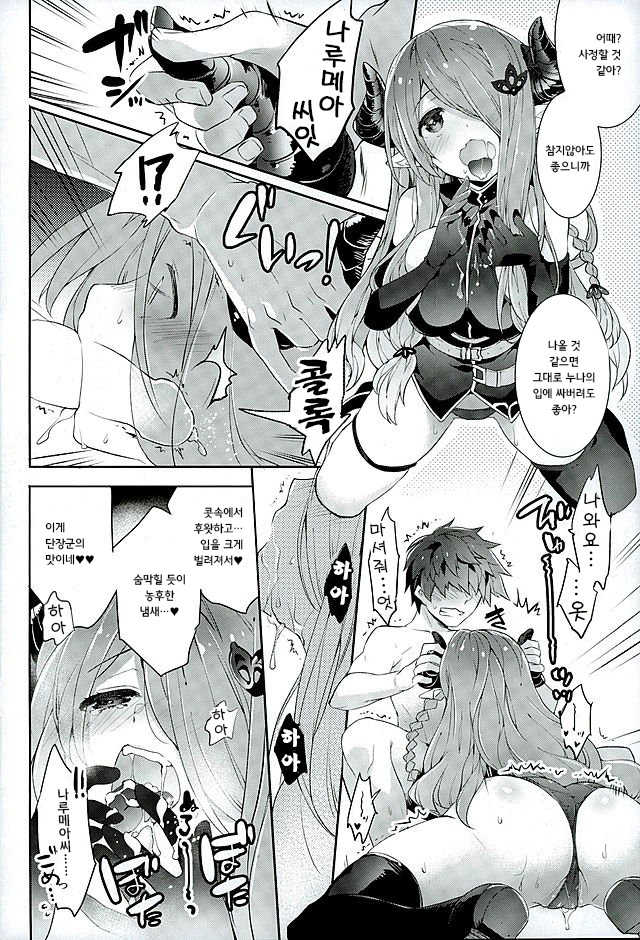 (SC2016 Winter) [ARESTICA (Ariko Youichi)] Onee-san ni Makasetene | 누님에게 맡겨주렴 (Granblue Fantasy) [Korean] - Page 7