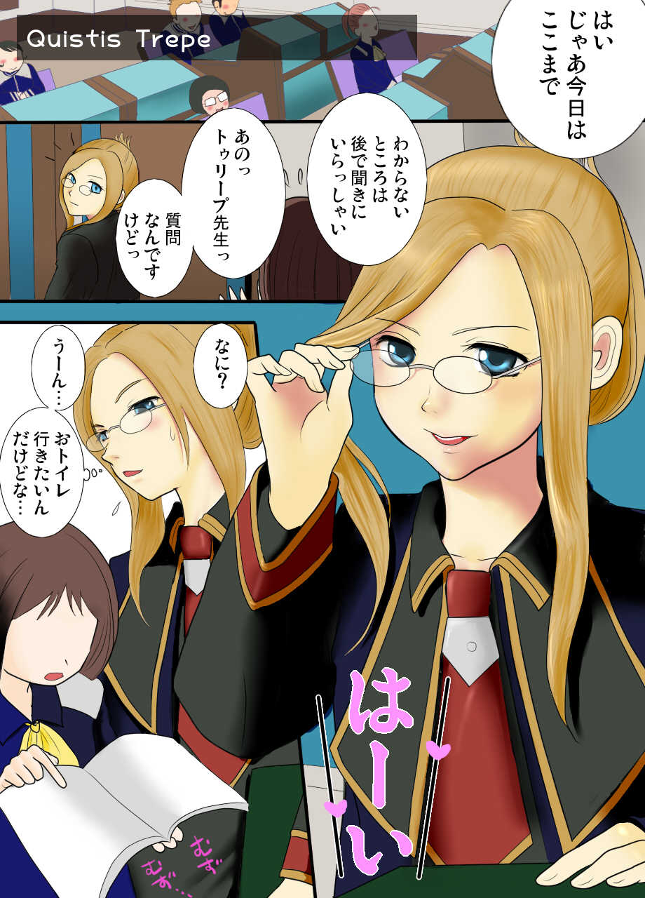 [Okura Teishoku] Nyoui Genkai Toppa (Final Fantasy) - Page 26