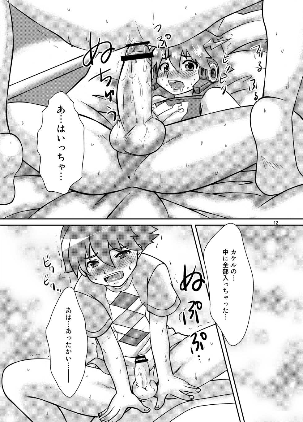 [Happydrop (Minase Sizuku)] Zetsubou-teki ni Koishiteru! (Chousoku Henkei Gyrozetter) [Digital] - Page 11