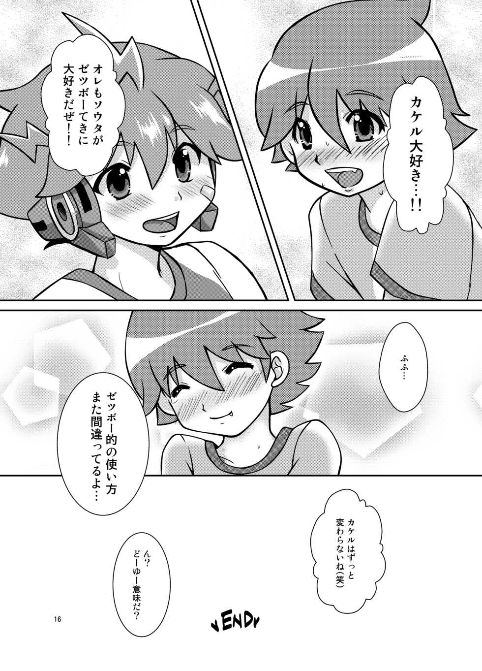 [Happydrop (Minase Sizuku)] Zetsubou-teki ni Koishiteru! (Chousoku Henkei Gyrozetter) [Digital] - Page 15