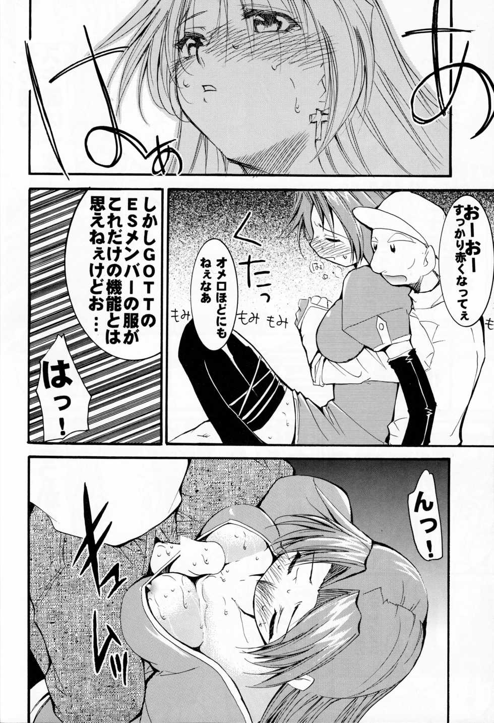 (SC41) [Studio Kimigabuchi (Kimimaru)] Watashi-tachi wa kamida (Kiddy Grade, Macross Frontier, Mai-HiME) - Page 15