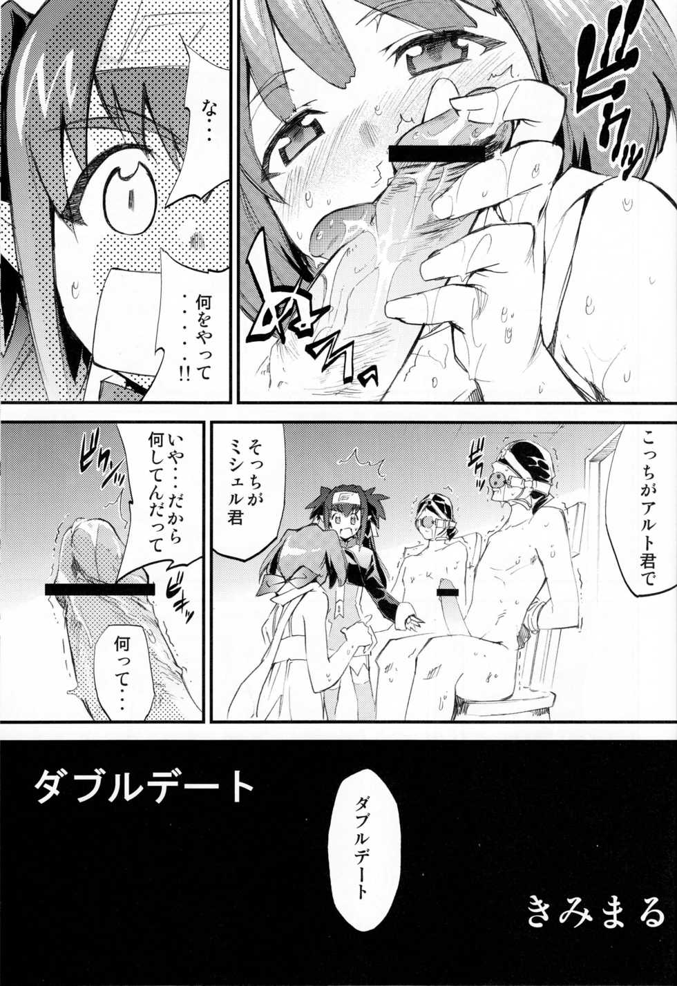 (SC41) [Studio Kimigabuchi (Kimimaru)] Watashi-tachi wa kamida (Kiddy Grade, Macross Frontier, Mai-HiME) - Page 26