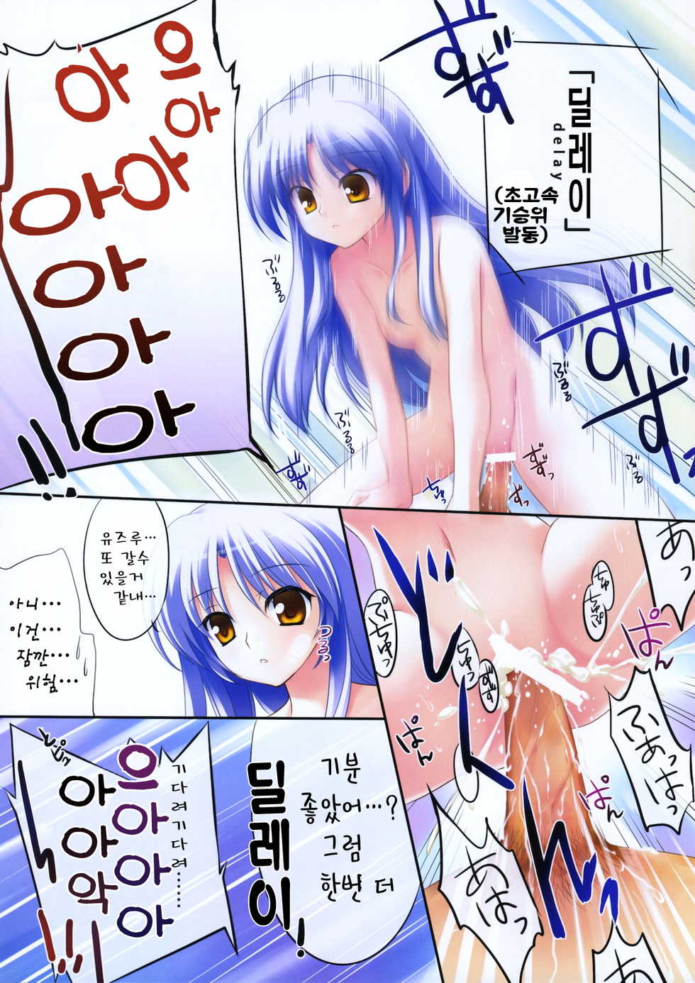 (C78) [REI's ROOM (REI)] Heart Beats! (Angel Beats!) [Korean] [나키우사기] - Page 14