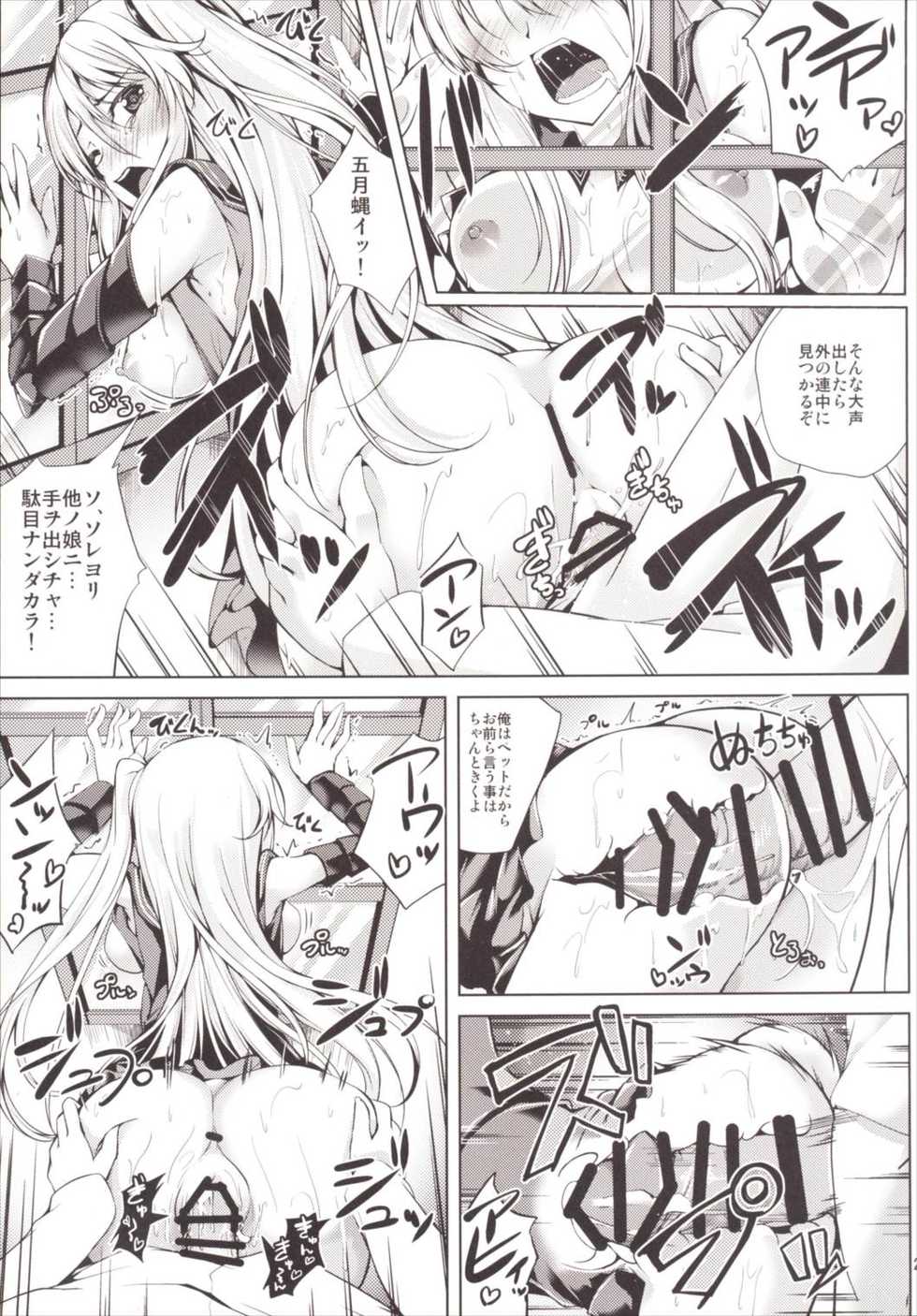 (C90) [Ajisaihuumitei (Maineko Ruru)] Koiiro Moyou 17 (Kantai Collection -KanColle-) - Page 20