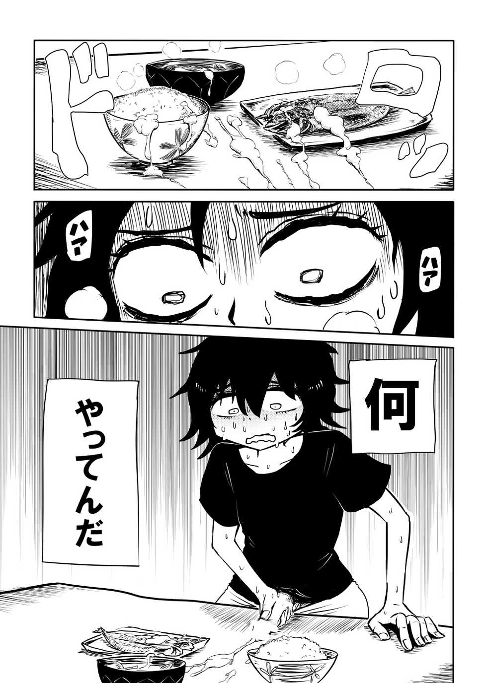 [Armored Namamono (Nice Tack)] Nejimaku (Nejimaki Kagyuu) [Digital] - Page 2