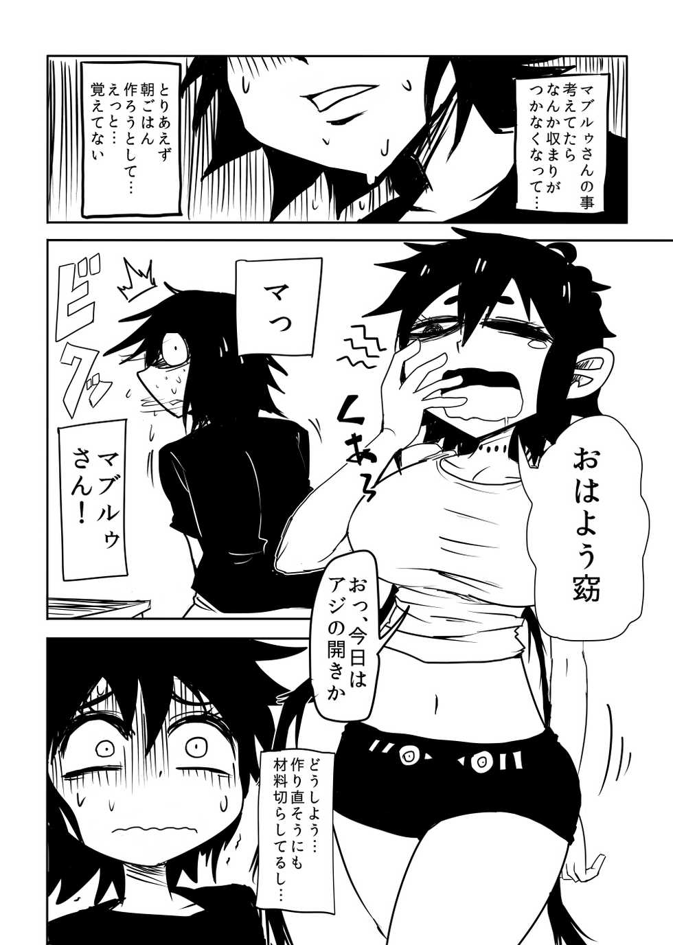 [Armored Namamono (Nice Tack)] Nejimaku (Nejimaki Kagyuu) [Digital] - Page 3