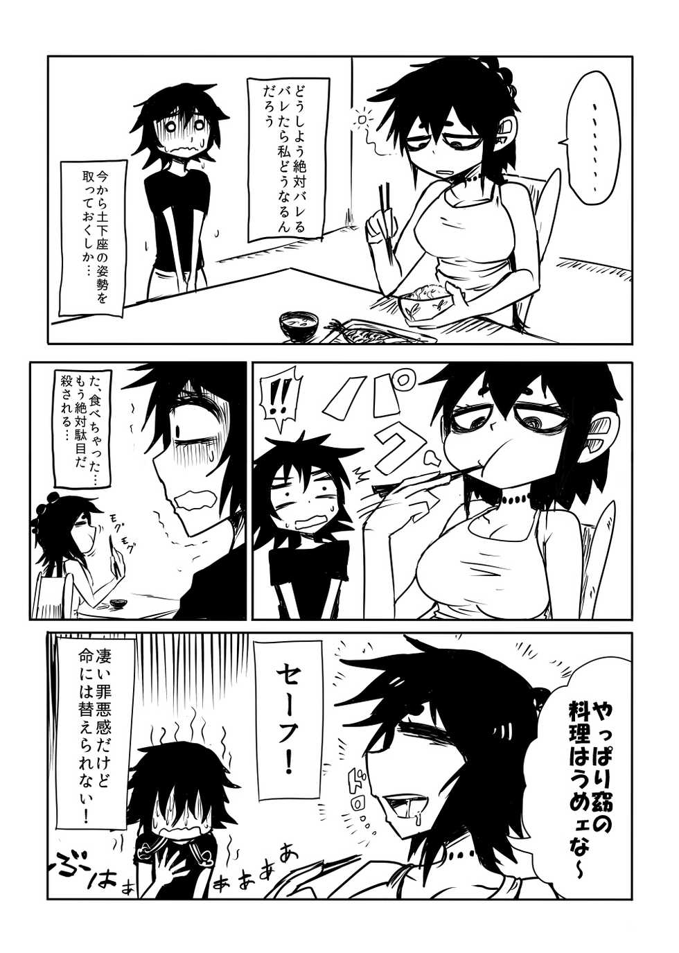 [Armored Namamono (Nice Tack)] Nejimaku (Nejimaki Kagyuu) [Digital] - Page 4