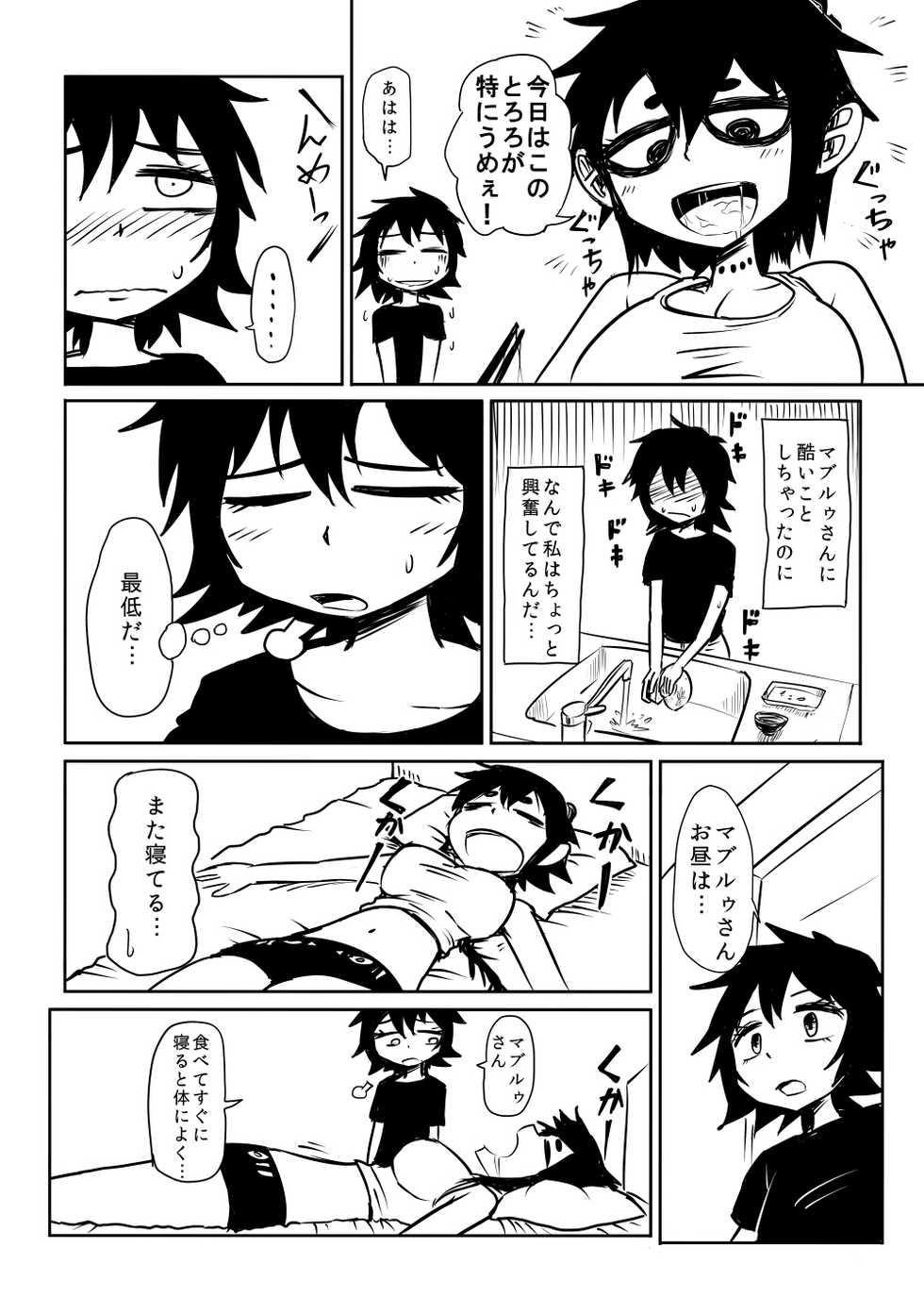 [Armored Namamono (Nice Tack)] Nejimaku (Nejimaki Kagyuu) [Digital] - Page 5