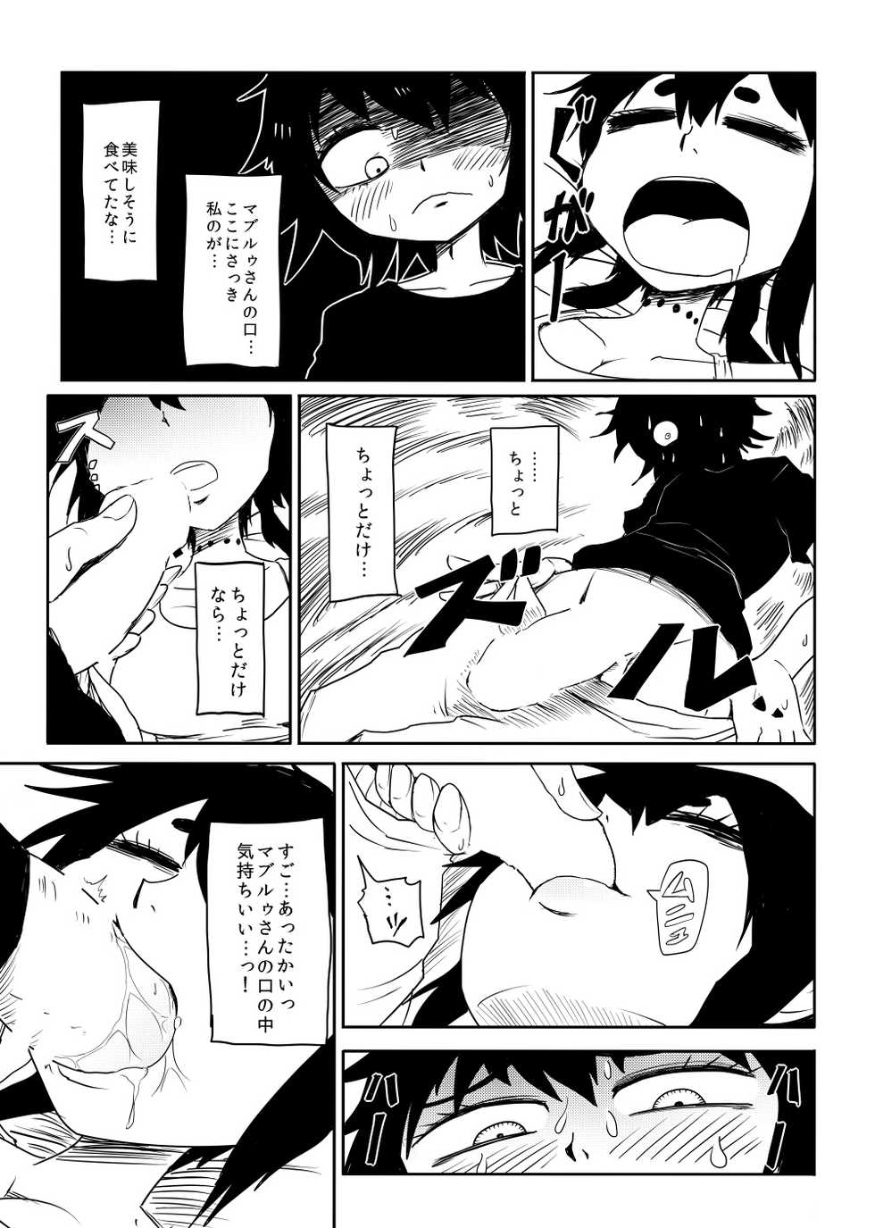 [Armored Namamono (Nice Tack)] Nejimaku (Nejimaki Kagyuu) [Digital] - Page 6