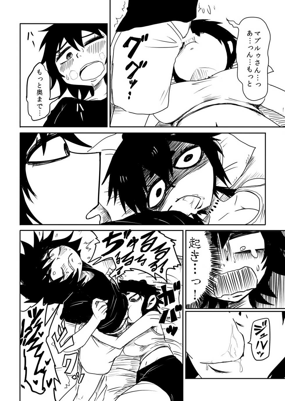 [Armored Namamono (Nice Tack)] Nejimaku (Nejimaki Kagyuu) [Digital] - Page 7