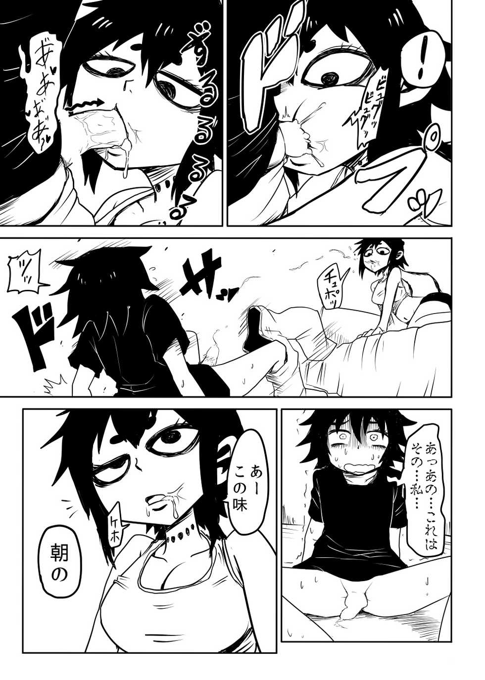 [Armored Namamono (Nice Tack)] Nejimaku (Nejimaki Kagyuu) [Digital] - Page 8