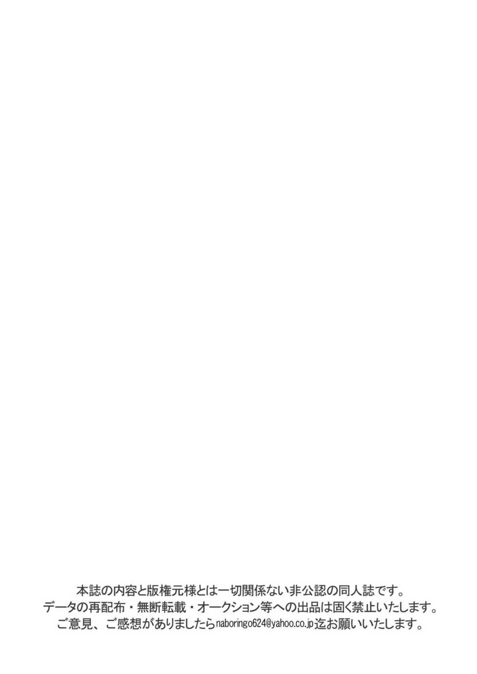 (C80) [BlueDrop (Guri)] Tsuyudaku Fight! 10 (Ookiku Furikabutte) [Chinese] - Page 34