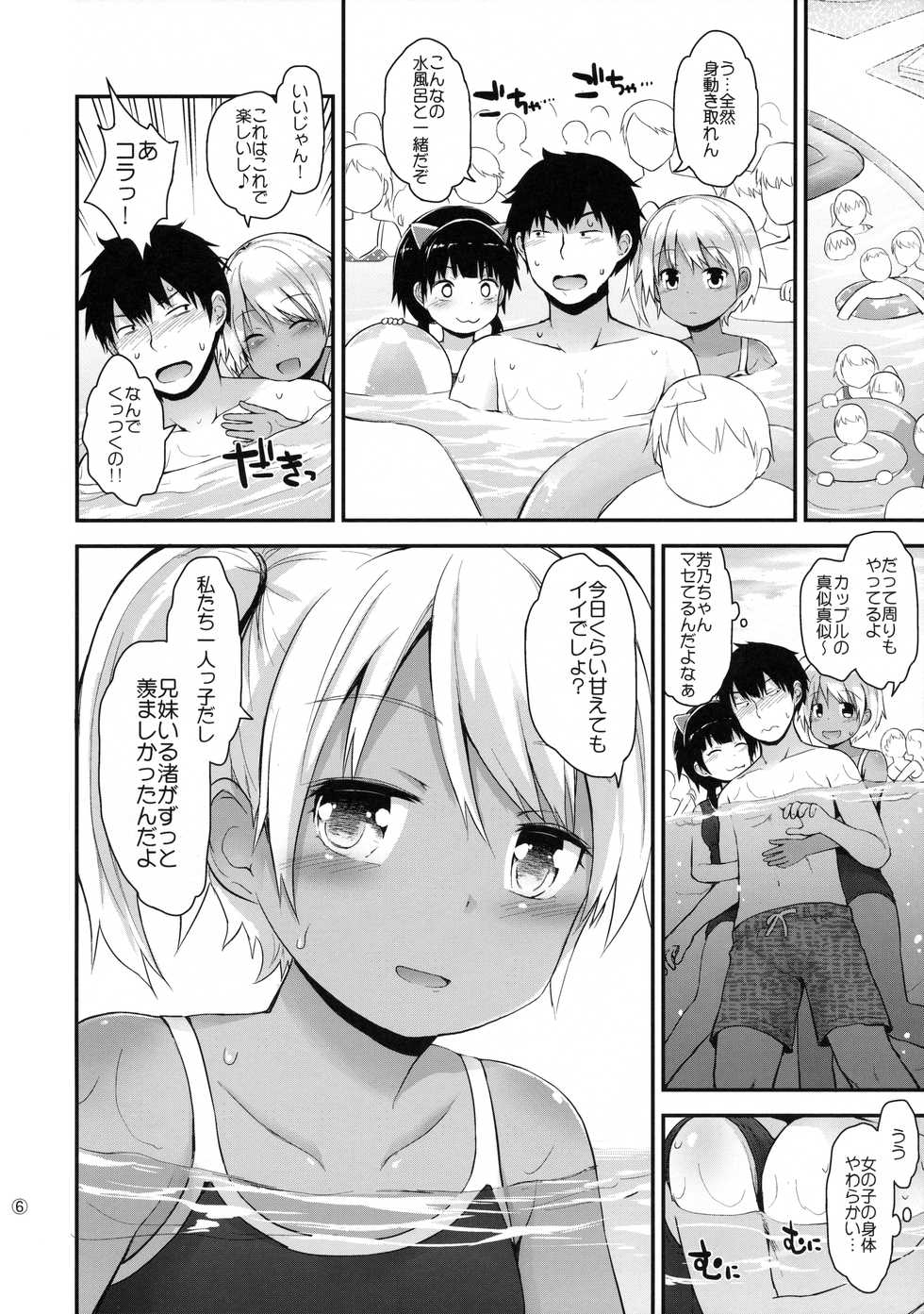 (C90) [Pico Pico Labyrinth (Fujisaka Lyric)] Itazura Joji-tachi to Natsuyasumi - Page 5
