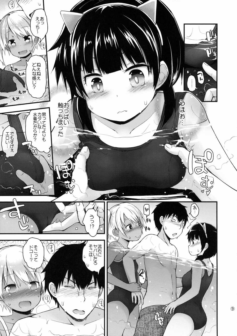 (C90) [Pico Pico Labyrinth (Fujisaka Lyric)] Itazura Joji-tachi to Natsuyasumi - Page 8