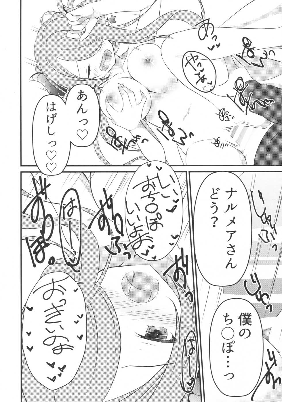 (C90) [Allegro Mistic, Egoistic Honey (Takano Yuki, Hadumi Rio)] Oira no Inai Toko de Nani Shitenda?! (Granblue Fantasy) - Page 7