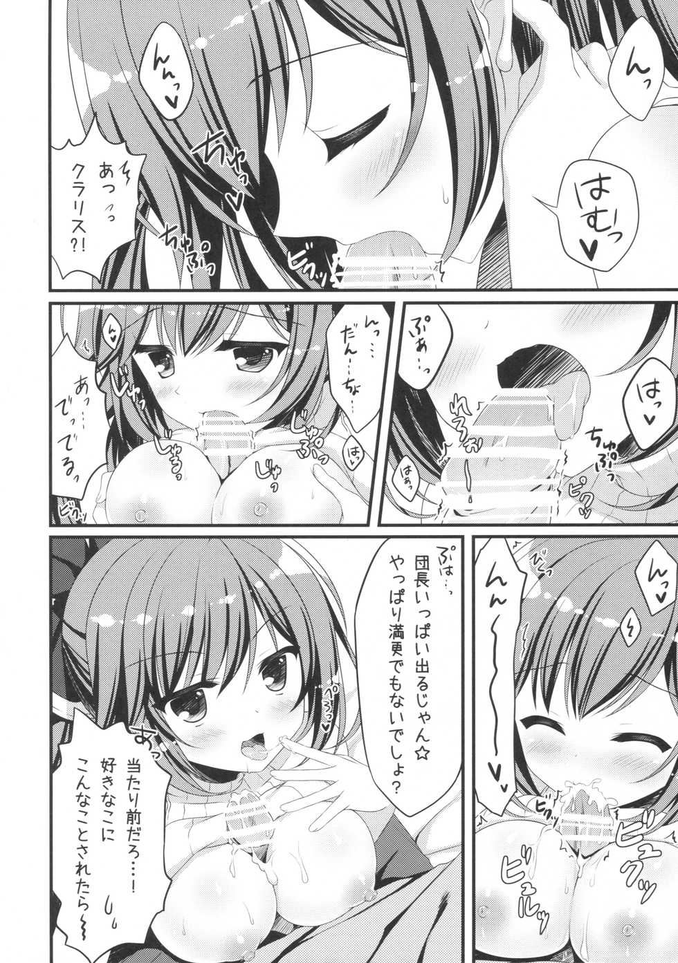 (C90) [Allegro Mistic, Egoistic Honey (Takano Yuki, Hadumi Rio)] Oira no Inai Toko de Nani Shitenda?! (Granblue Fantasy) - Page 15