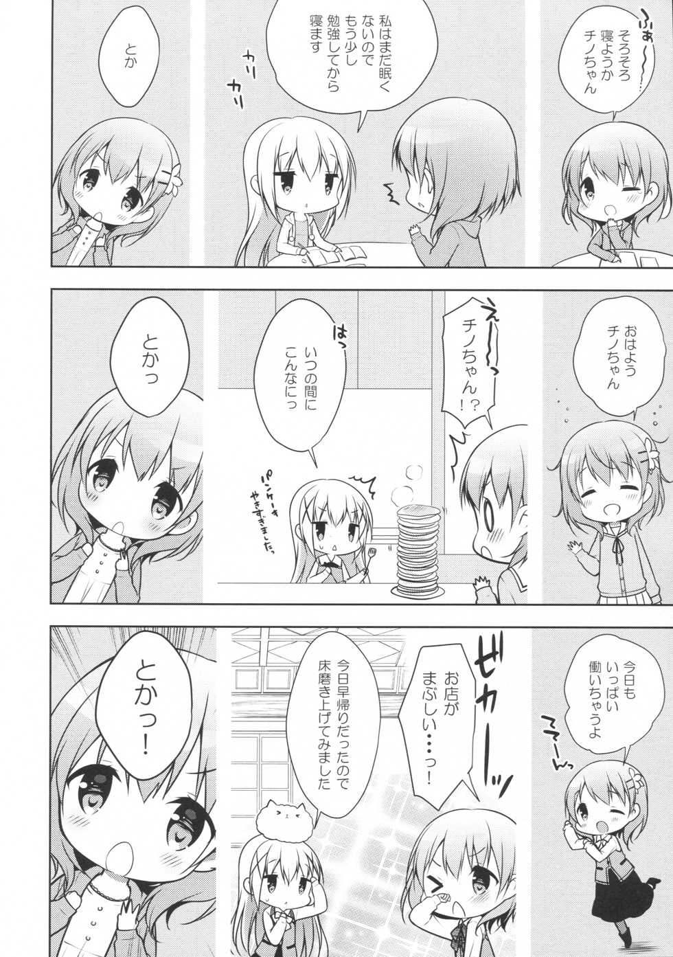 (C90) [CHOCOLATE CUBE (Miwa Futaba)] Chino-chan wa Goshuushin Kokoa√ (Gochuumon wa Usagi desu ka?) - Page 7