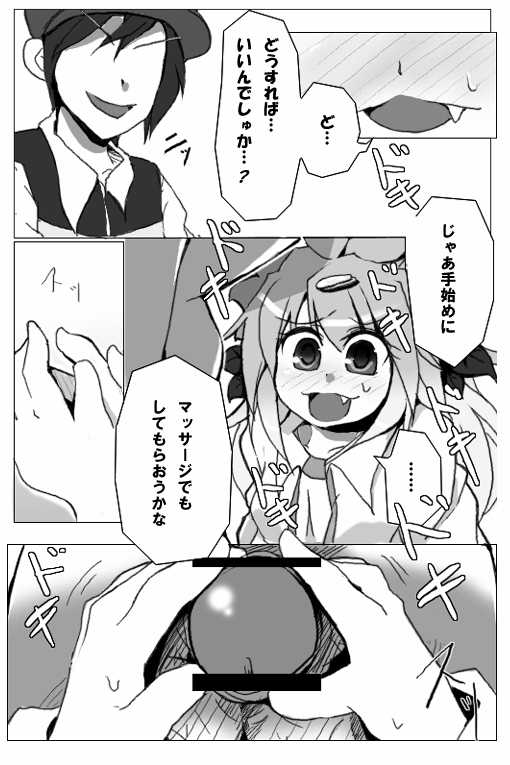 [Rinro] Shaymin's H Manga (Pokemon) - Page 7