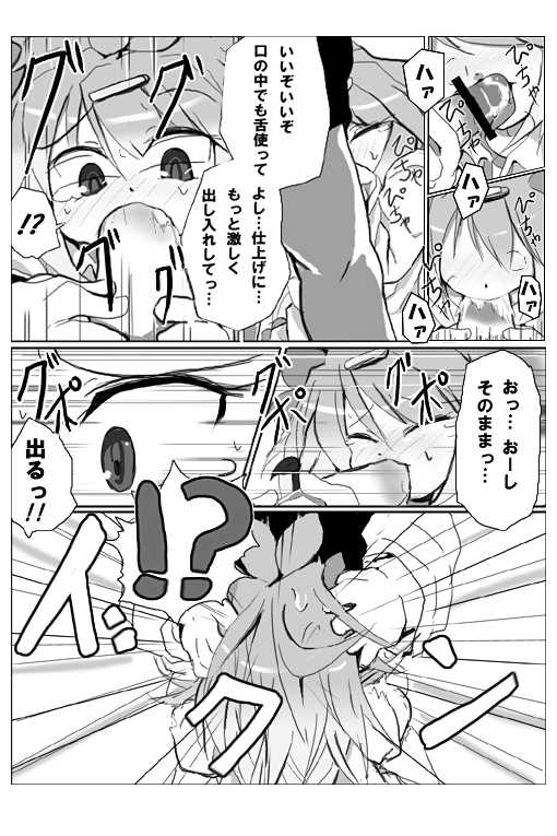 [Rinro] Shaymin's H Manga (Pokemon) - Page 11