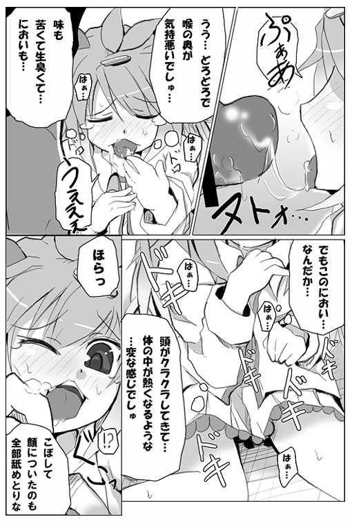[Rinro] Shaymin's H Manga (Pokemon) - Page 13