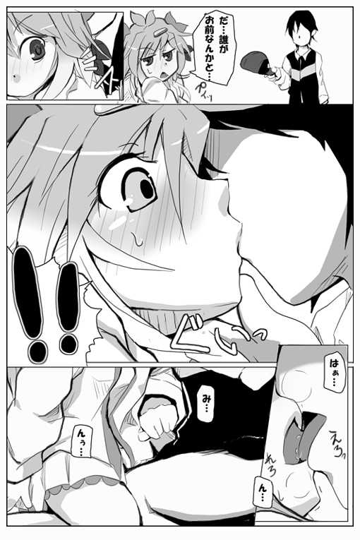 [Rinro] Shaymin's H Manga (Pokemon) - Page 15