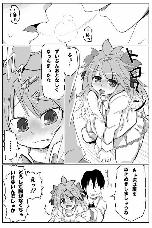 [Rinro] Shaymin's H Manga (Pokemon) - Page 16