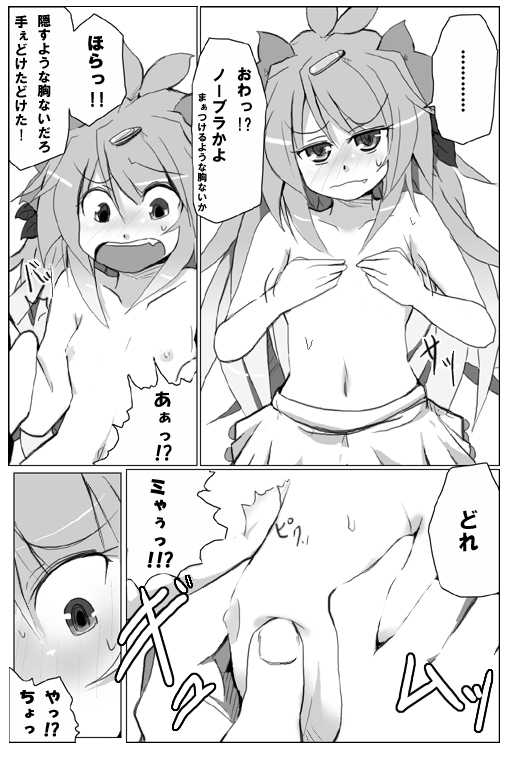 [Rinro] Shaymin's H Manga (Pokemon) - Page 18