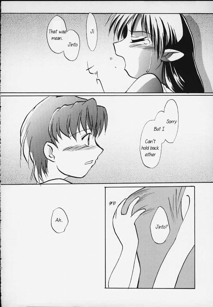 (SC8) [Sueya (Sue)] Lafiel-sama to Yobu ga Yoi!!! (Seikai no Senki) [English] [sensualaoi] - Page 16