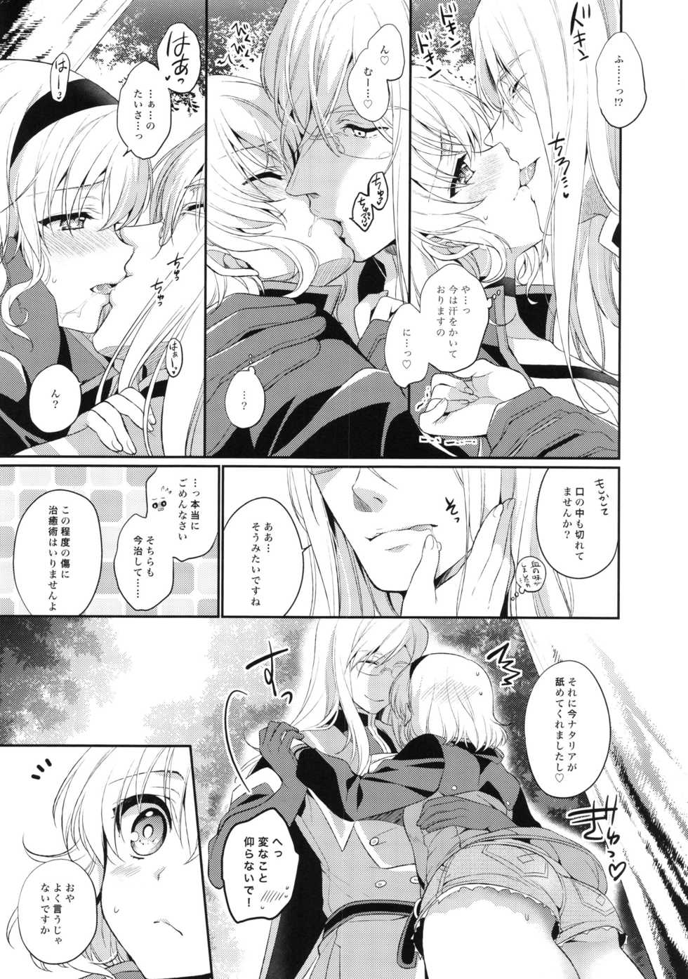 (C88) [Shinsen Gokuraku (Shuragyoku Mami)] Kirakira Girl (Tales of the Abyss) - Page 9