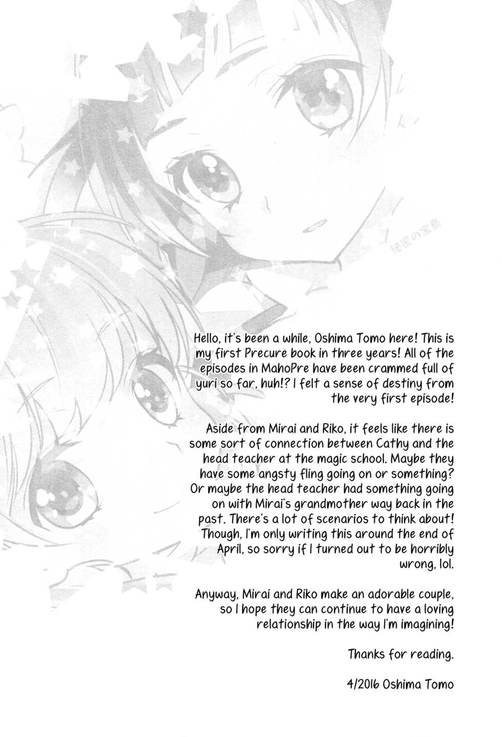[Sweet Pea (Ooshima Tomo)] CURE UP↑↑ Himitsu no Wonder Land | Cure UP Secret Treasure Island (Mahou Tsukai Precure!) [Chinese] [沒有漢化] [2016-05-15] - Page 29