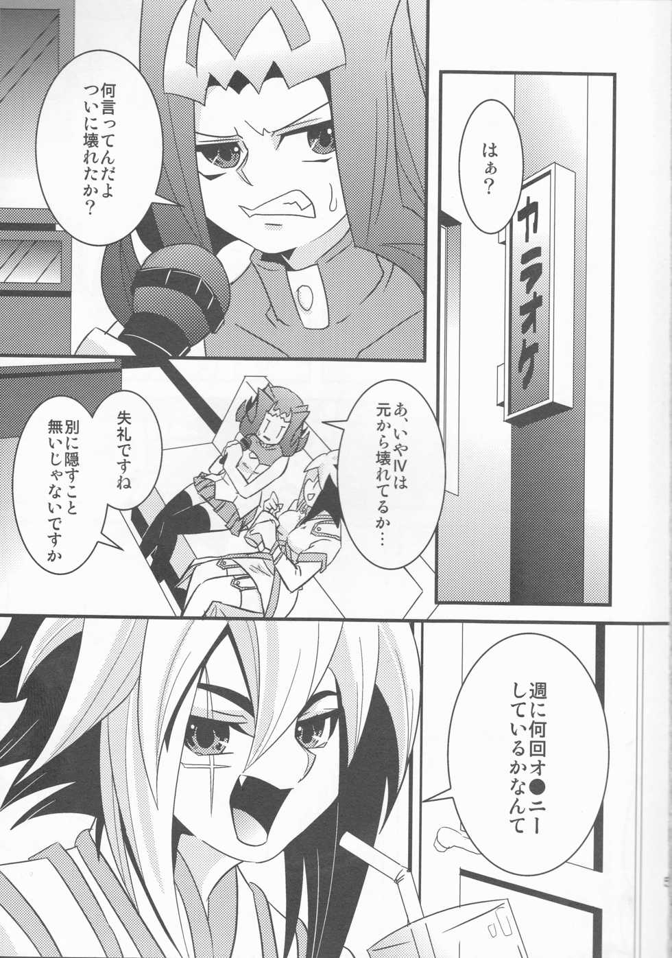 (C82) [Amanatsu Quality (Amu)] Temee! (Yu-Gi-Oh! ZEXAL) - Page 5