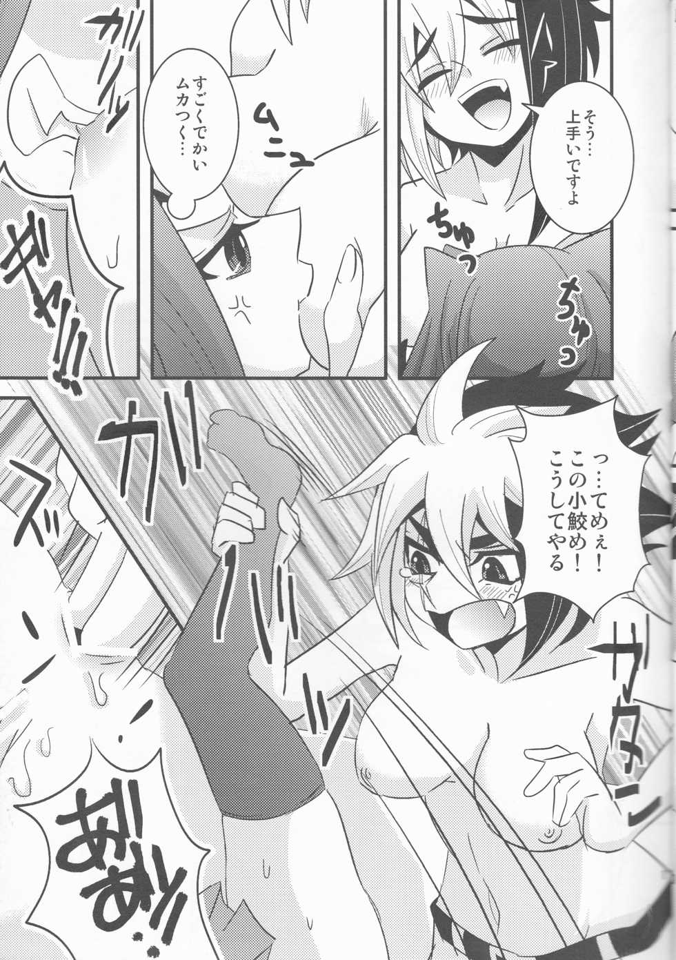 (C82) [Amanatsu Quality (Amu)] Temee! (Yu-Gi-Oh! ZEXAL) - Page 11