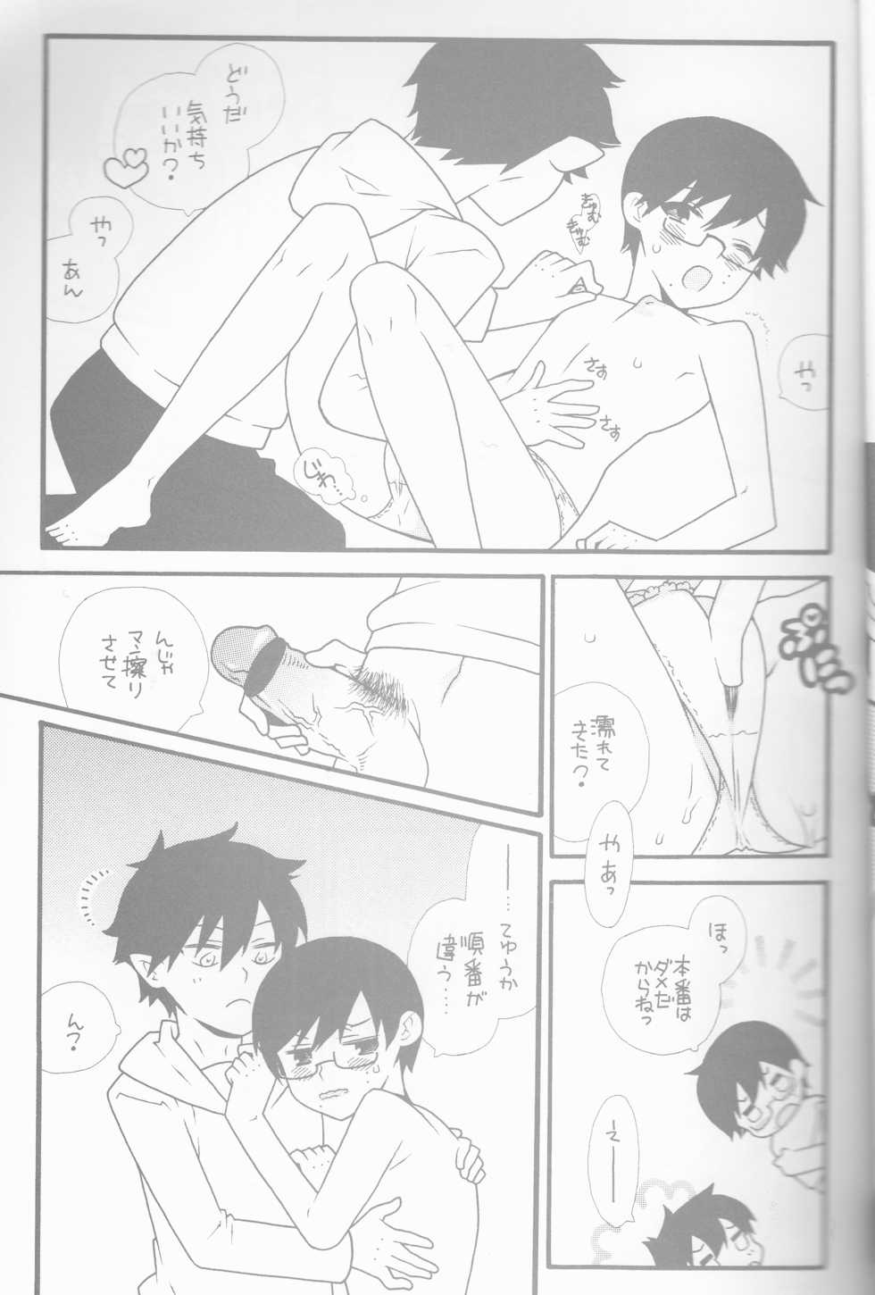 [Gensyokuhakoniwa (Shizuyoshi, Kintoki, Nayuta Daichi)] BiancaNeve (Blue Exorcist) - Page 9