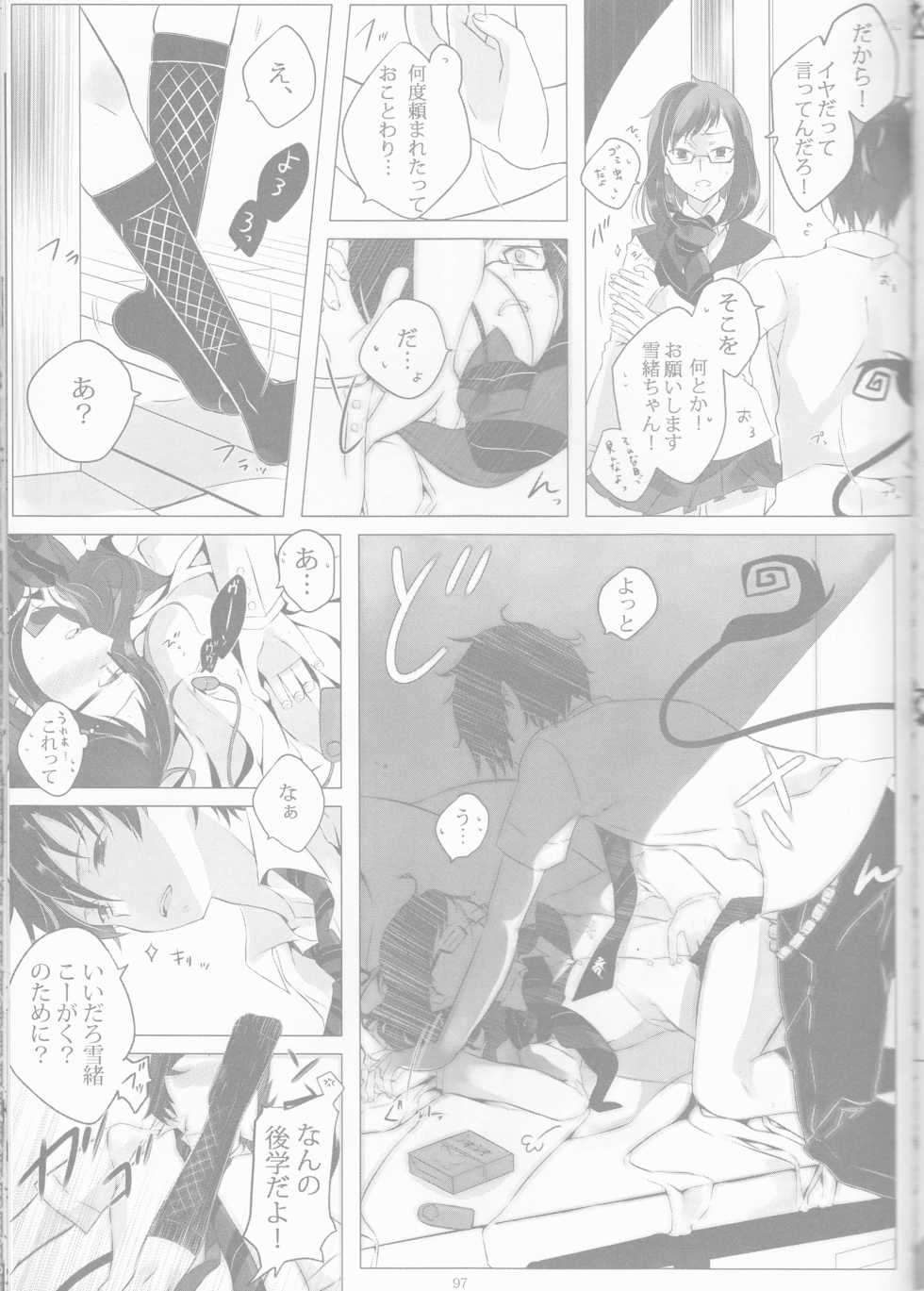 [Gensyokuhakoniwa (Shizuyoshi, Kintoki, Nayuta Daichi)] BiancaNeve (Blue Exorcist) - Page 33