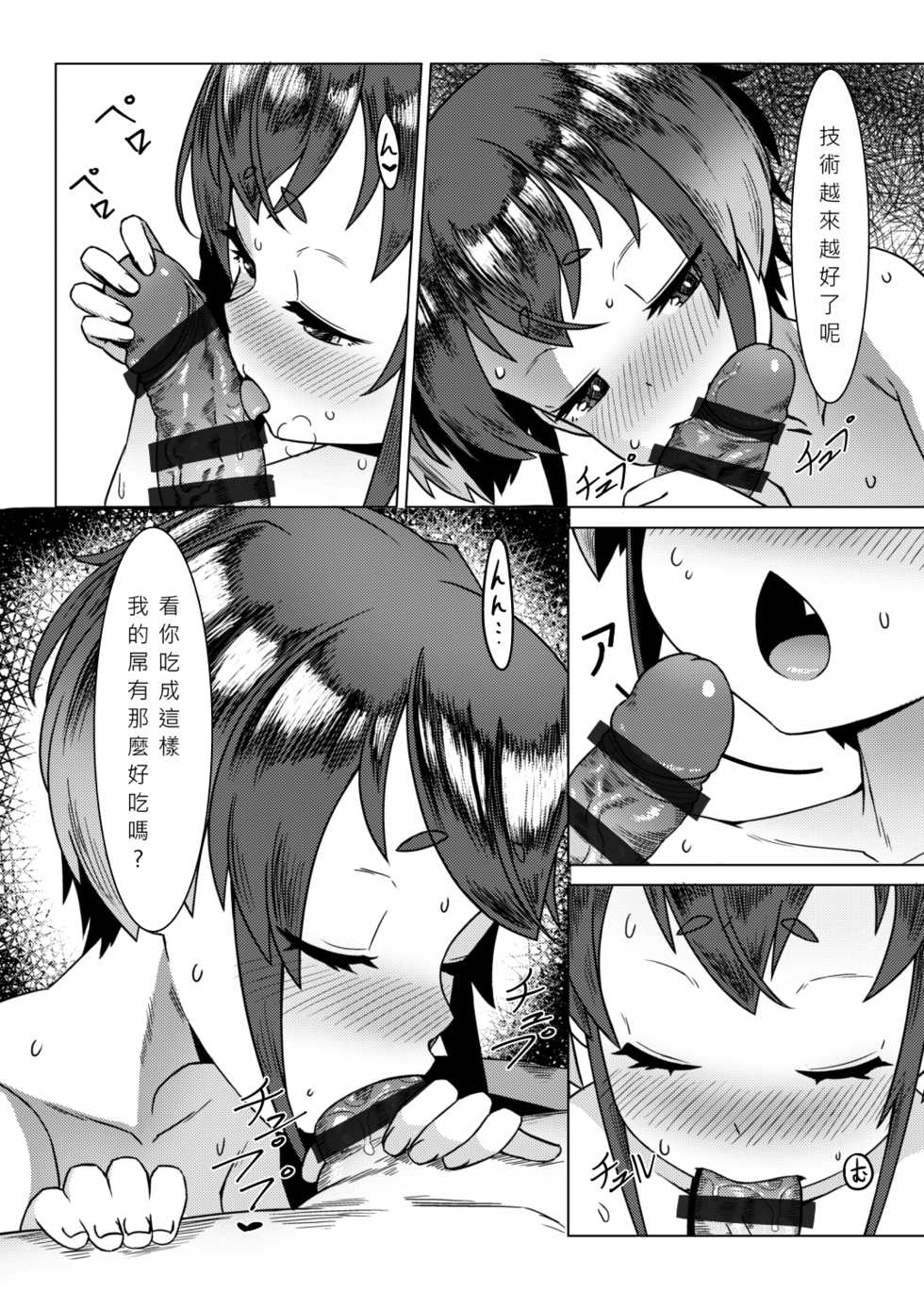 (FF26) [CreSpirit (DUMP)] Chinjufu Youken Tokitsukaze (Kantai Collection -KanColle-) [Chinese] - Page 10