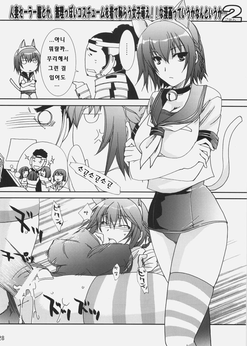 (C73) [Chagashi Saiban (Yamabuki Mook)] Saran | 소란 (Sengoku Rance) [Korean] [팀 면갤] - Page 27