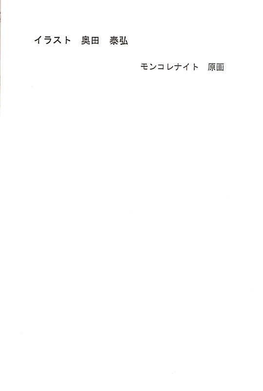 (C58) [Senzankou (Various)] From Morioka (Sakura Taisen) - Page 9