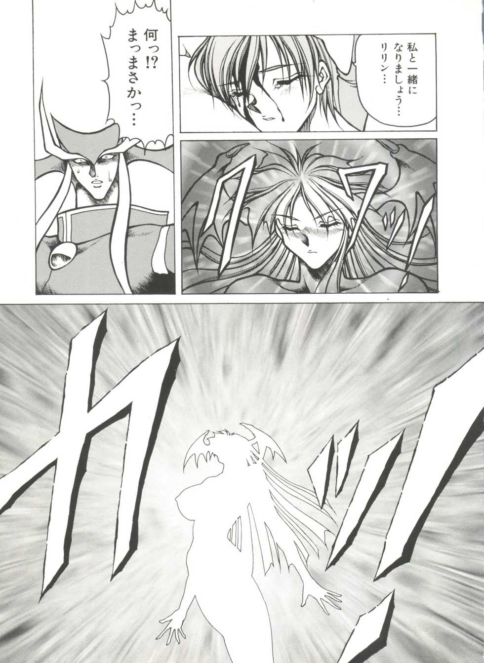 [Anthology] Denei Tamatebako 7 - G-Fight (Various) - Page 26