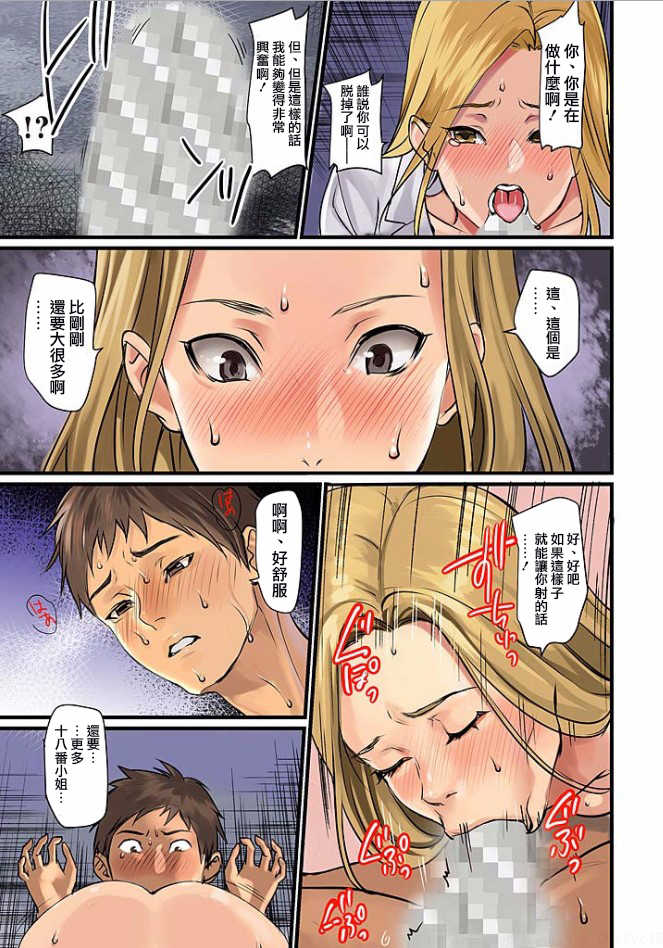 [inkey, Izumi Banya] Pai☆Panic ~Hasamareta Dekapai~6 [Chinese] [清純突破漢化] [Digital] - Page 30