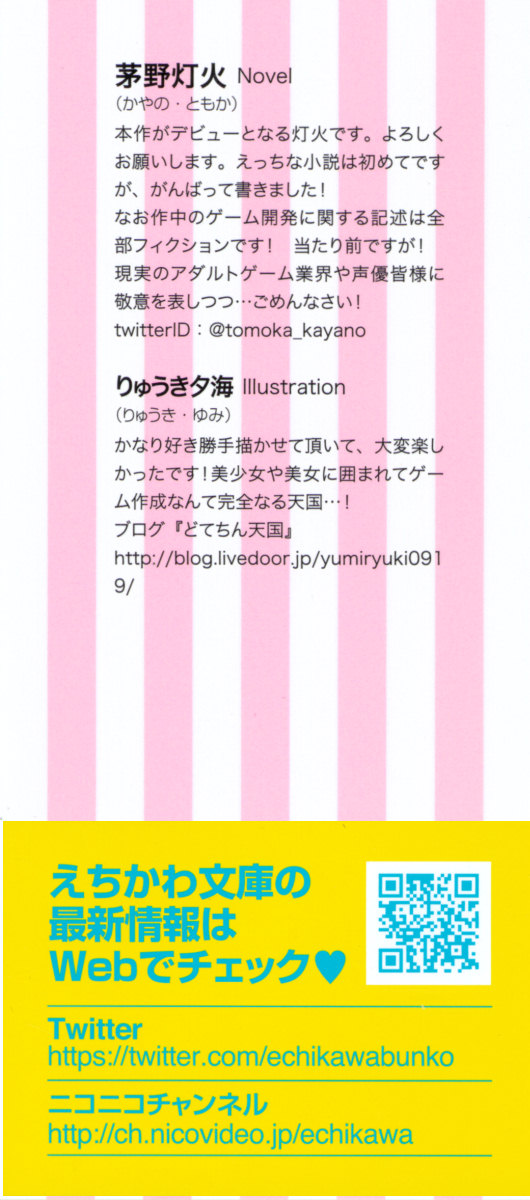 [Kayano Tomoka, Ryuuki Yumi] Bungaku "Bi" Shoujo wa Junai Route!? ~Kuro Loli Seiyuu to Do-S Eshi mo Kouryaku Taishou desu. - Page 2