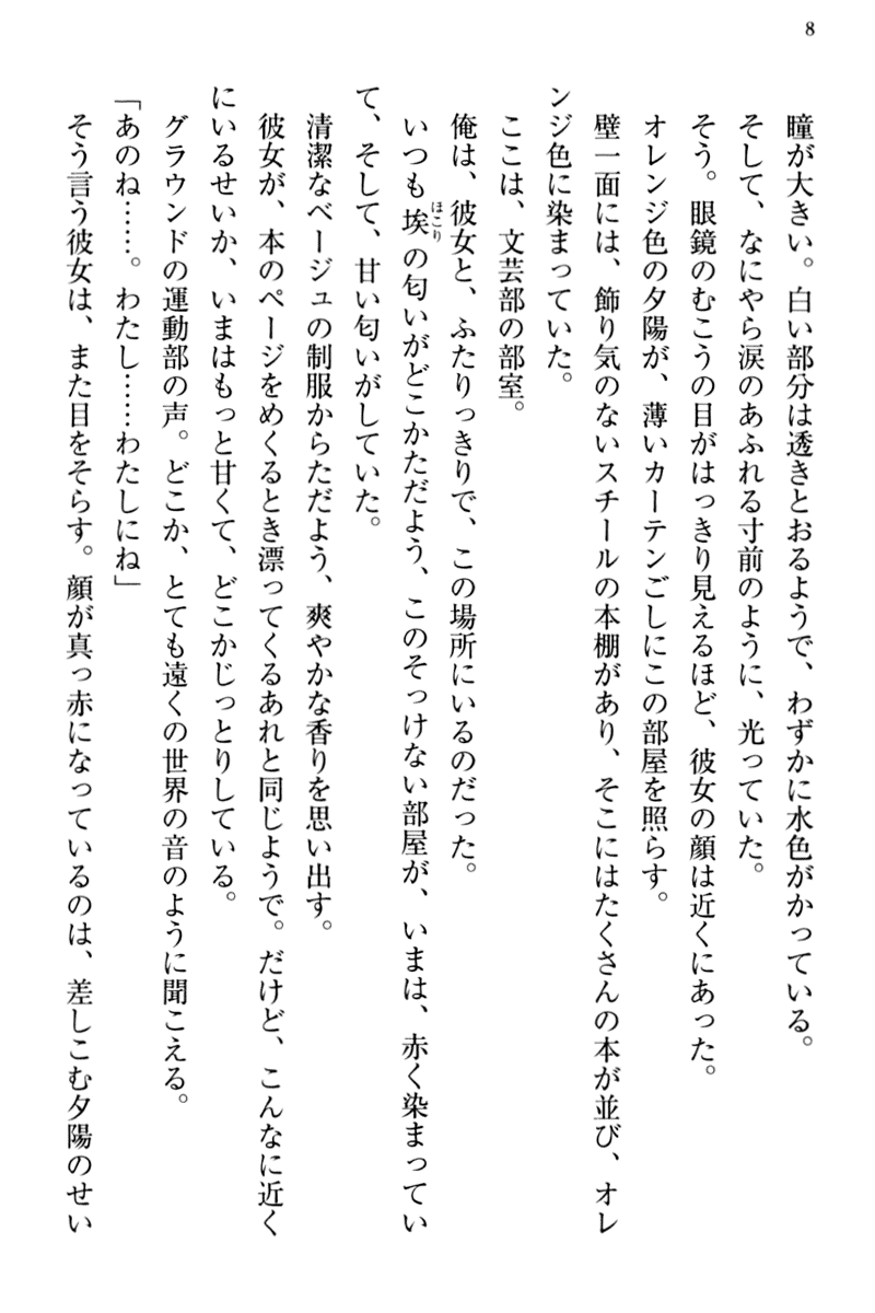 [Kayano Tomoka, Ryuuki Yumi] Bungaku "Bi" Shoujo wa Junai Route!? ~Kuro Loli Seiyuu to Do-S Eshi mo Kouryaku Taishou desu. - Page 16
